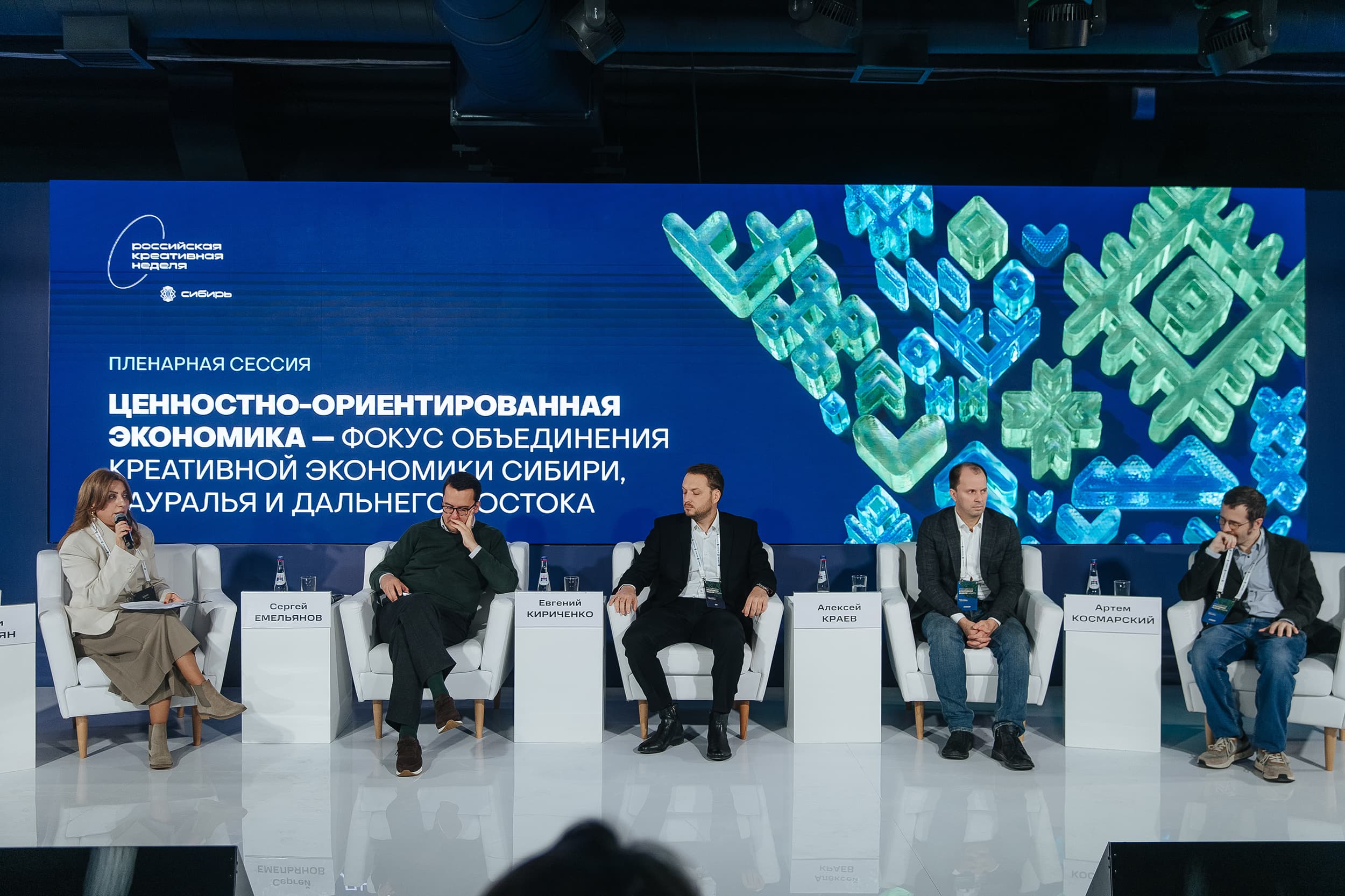 РКН — Сибирь