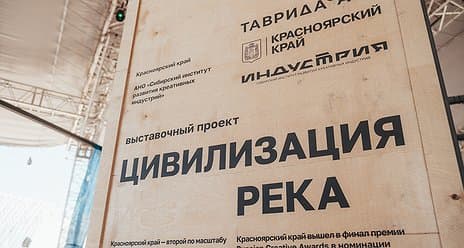 Экспозицию «Цивилизация Река» представили на выставке «АРТ-ЭКСПО»
