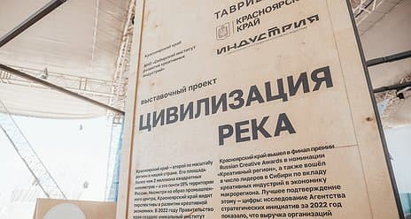 Экспозицию «Цивилизация Река» представили на выставке «АРТ-ЭКСПО»
