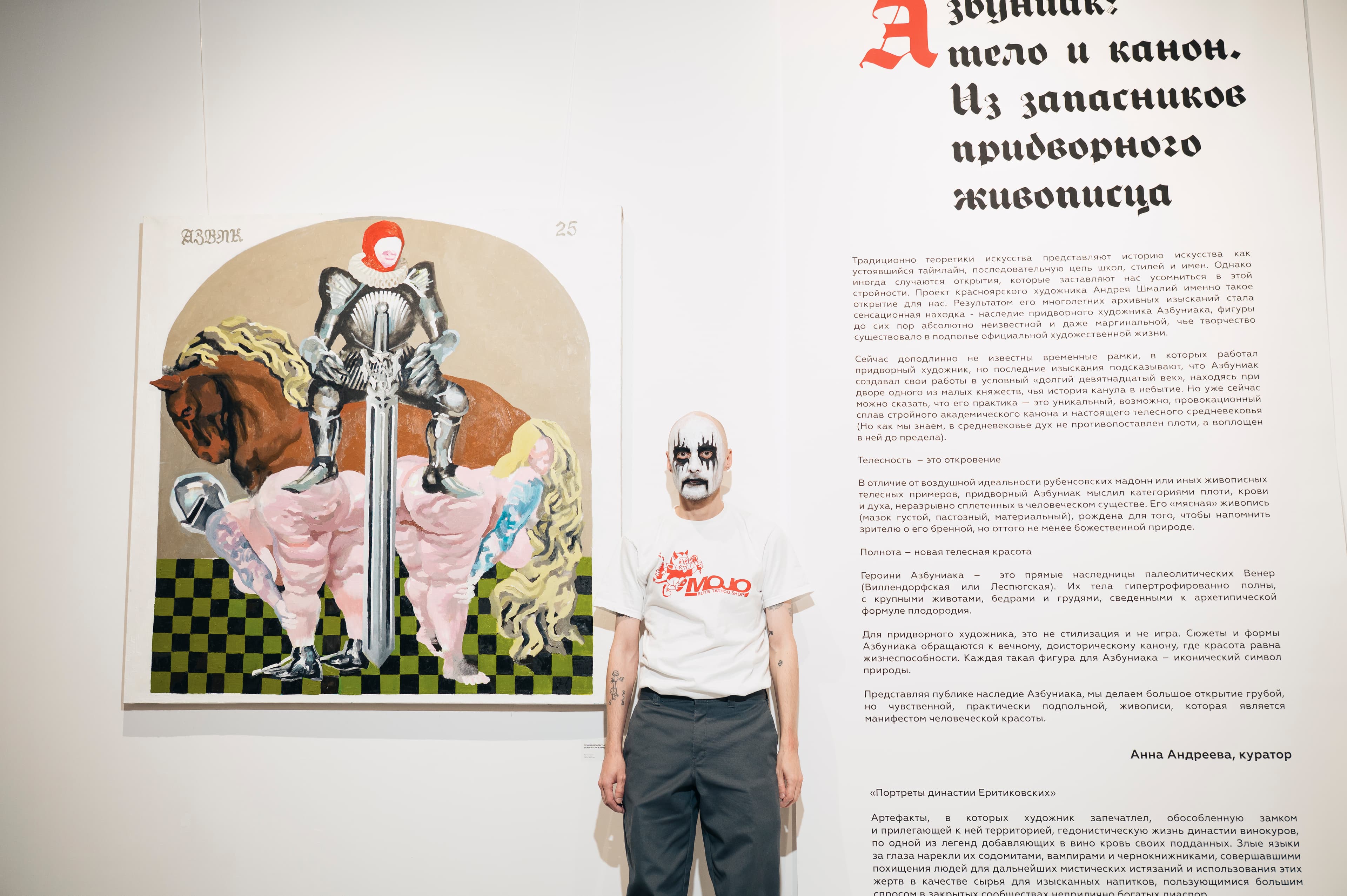 Тело и канон: последняя выставка Азбуниака в пространстве «Индустрия»