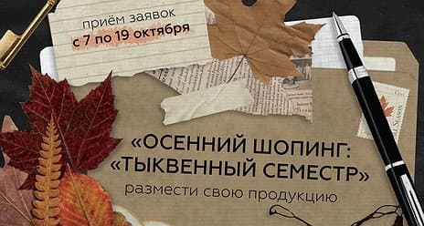 Осеннее обновление в шоуруме «Индустрия»