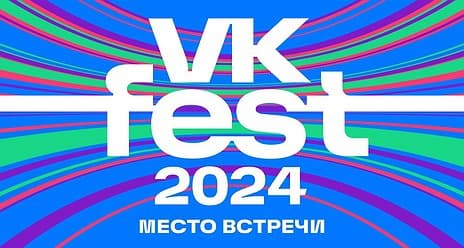 В июне в Красноярске впервые пройдёт VK Fest