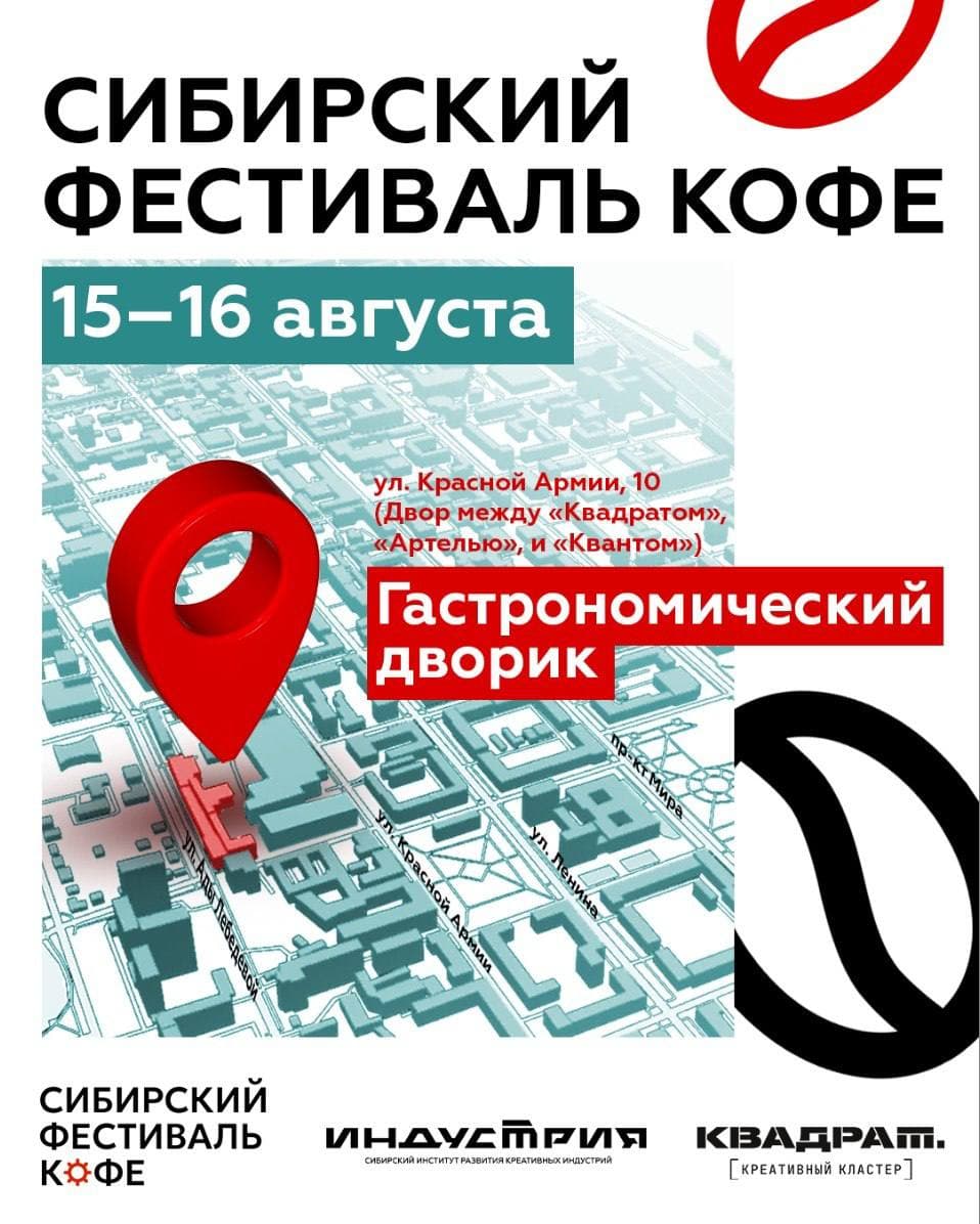 Два дня с ароматом кофе