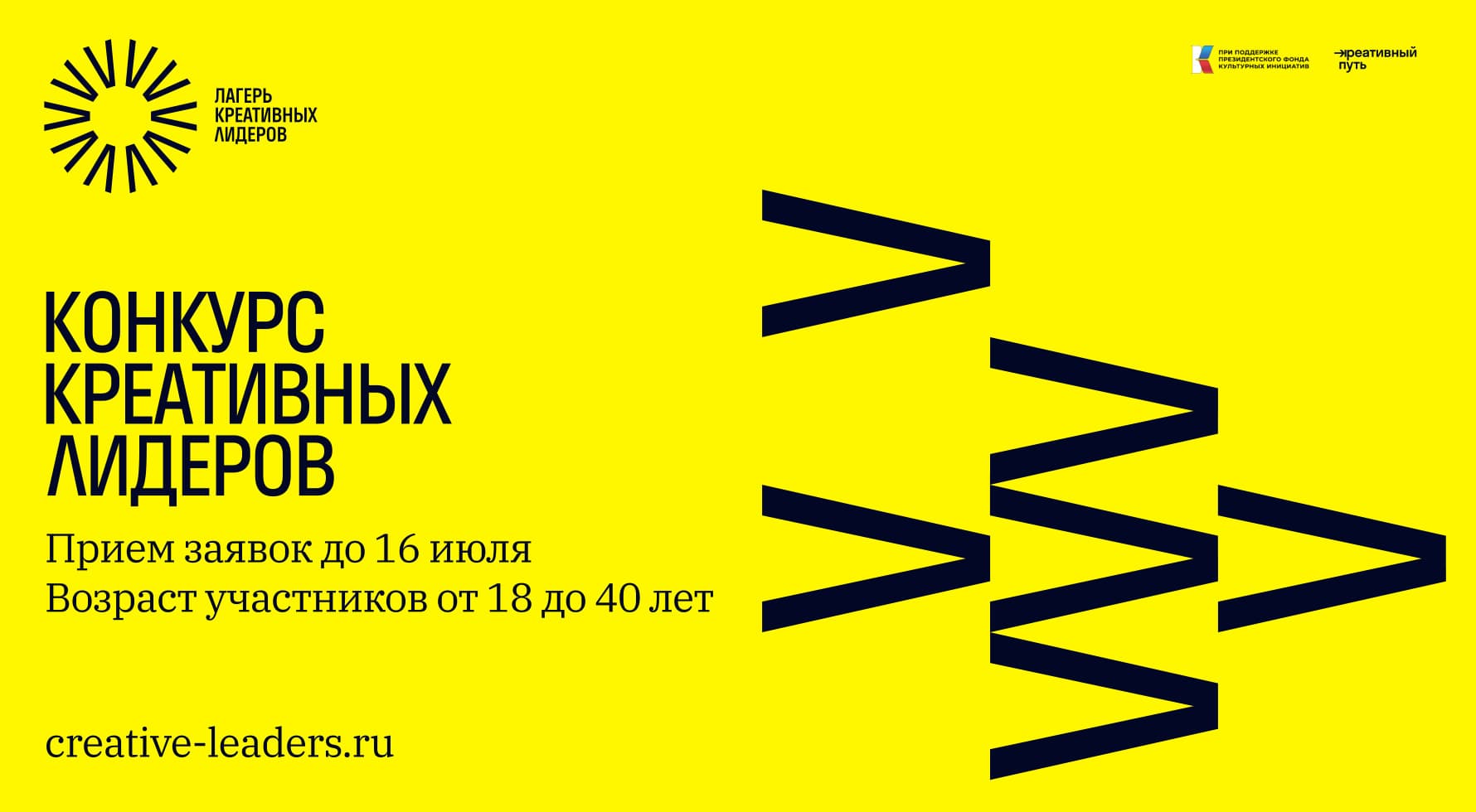 «Лагерь креативных лидеров» приглашает предпринимателей на обучение