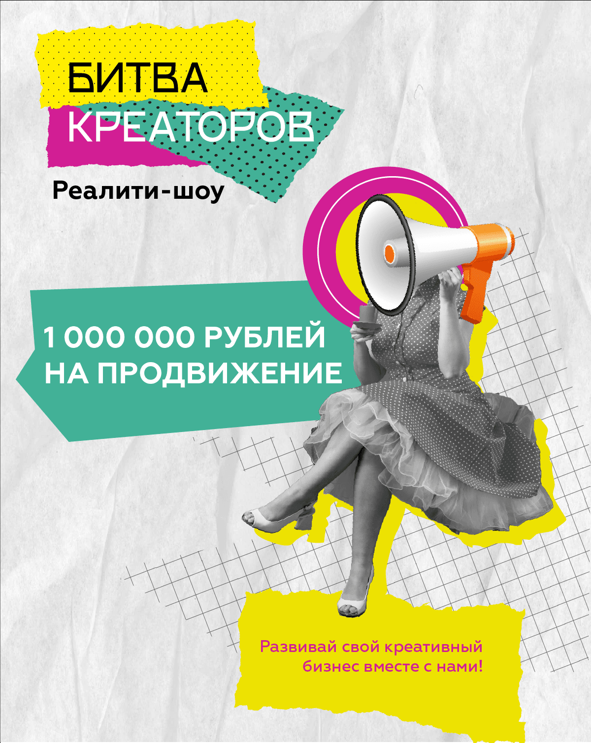 В Красноярском крае снимут реалити-шоу «Битва креаторов»