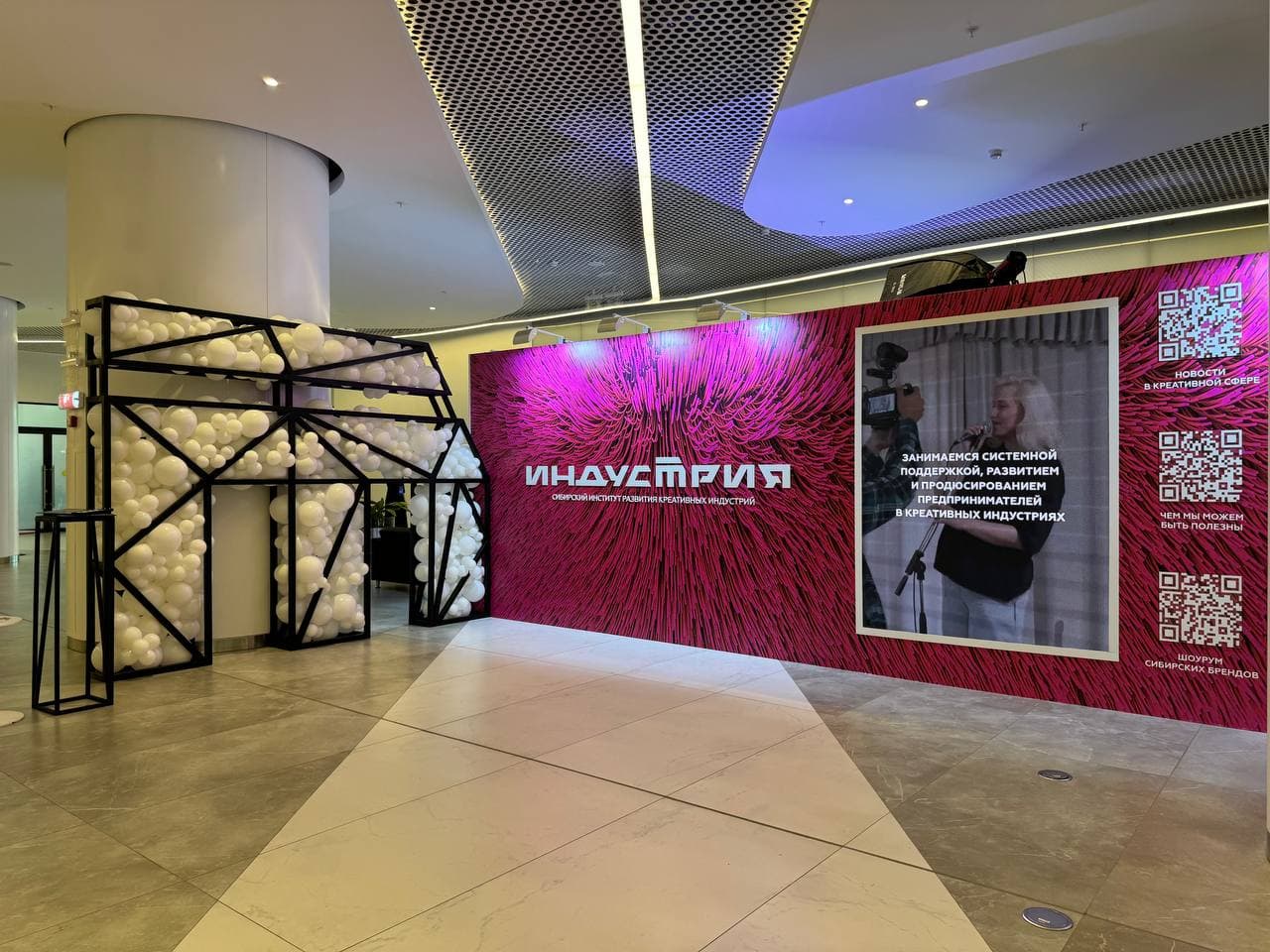 «Индустрия» представляет площадку на «Российской креативной неделе»
