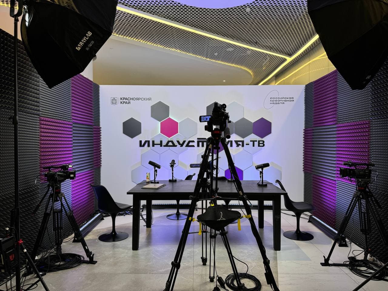 «Индустрия» представляет площадку на «Российской креативной неделе»