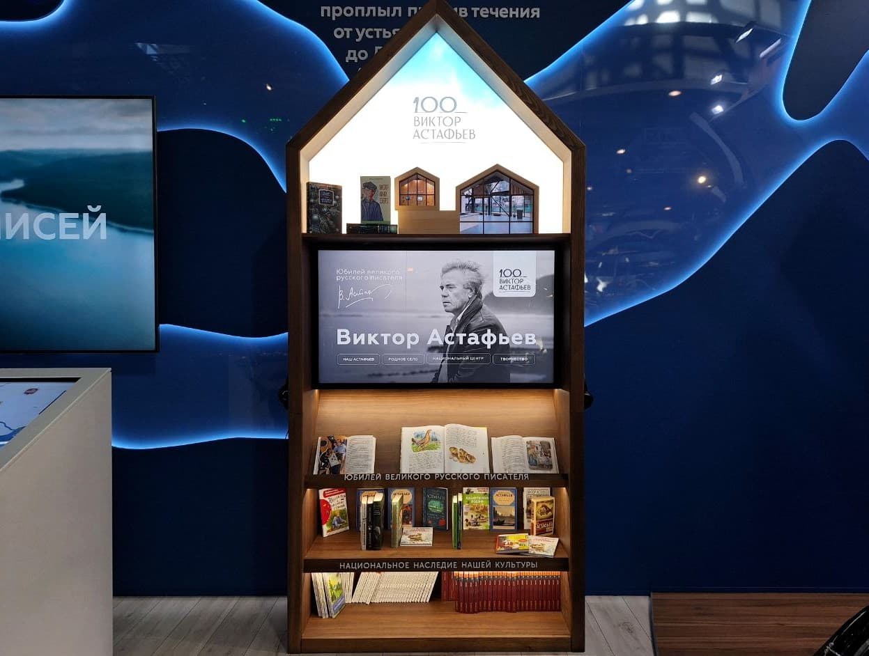 На выставке «Россия» открылась локация в честь Виктора Астафьева