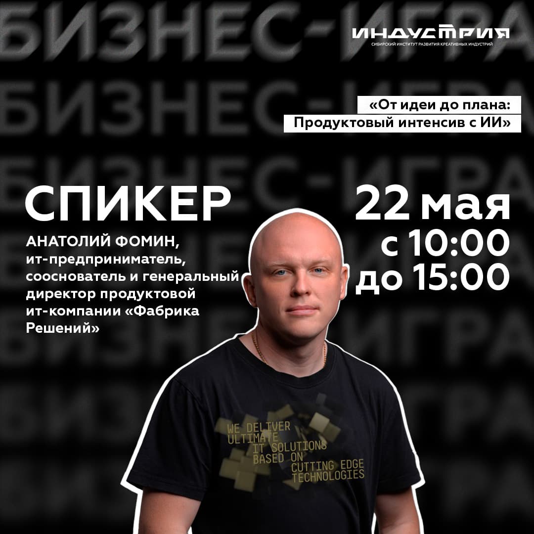 Дни предпринимательства