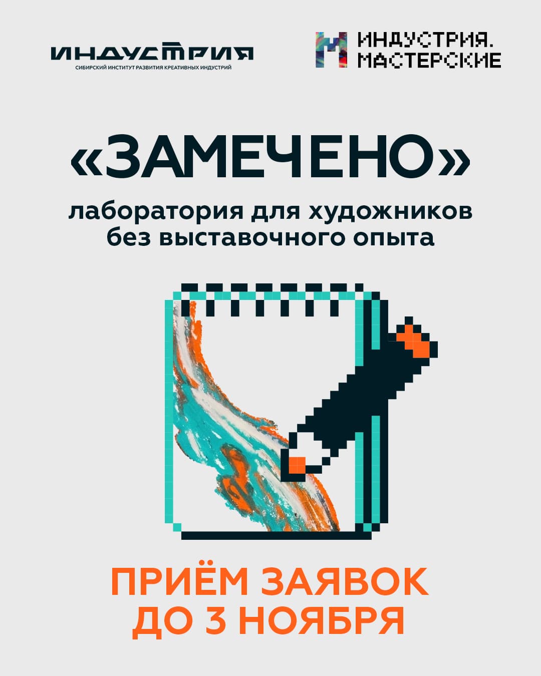 Как превратить повседневные наблюдения в художественный проект?