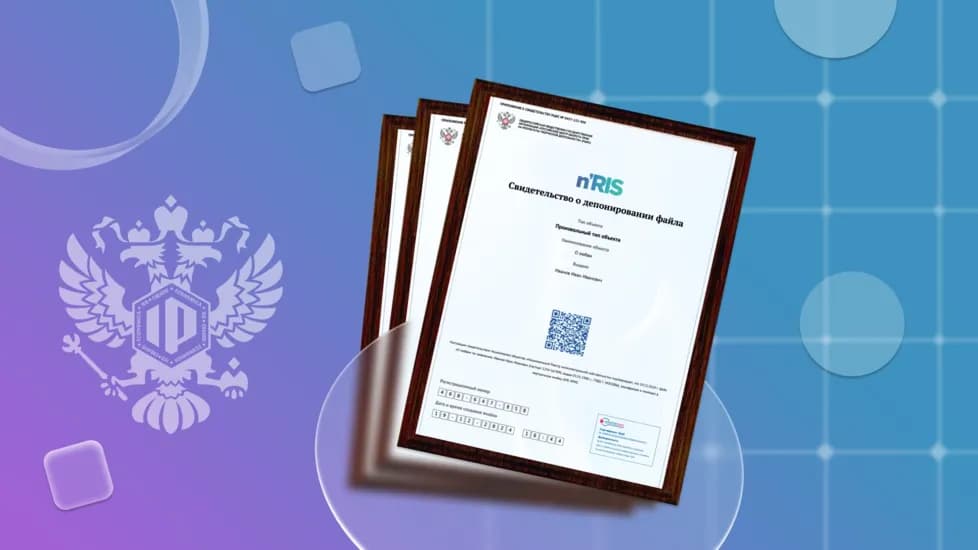 РЦИС приглашает на вебинары по интеллектуальной собственности