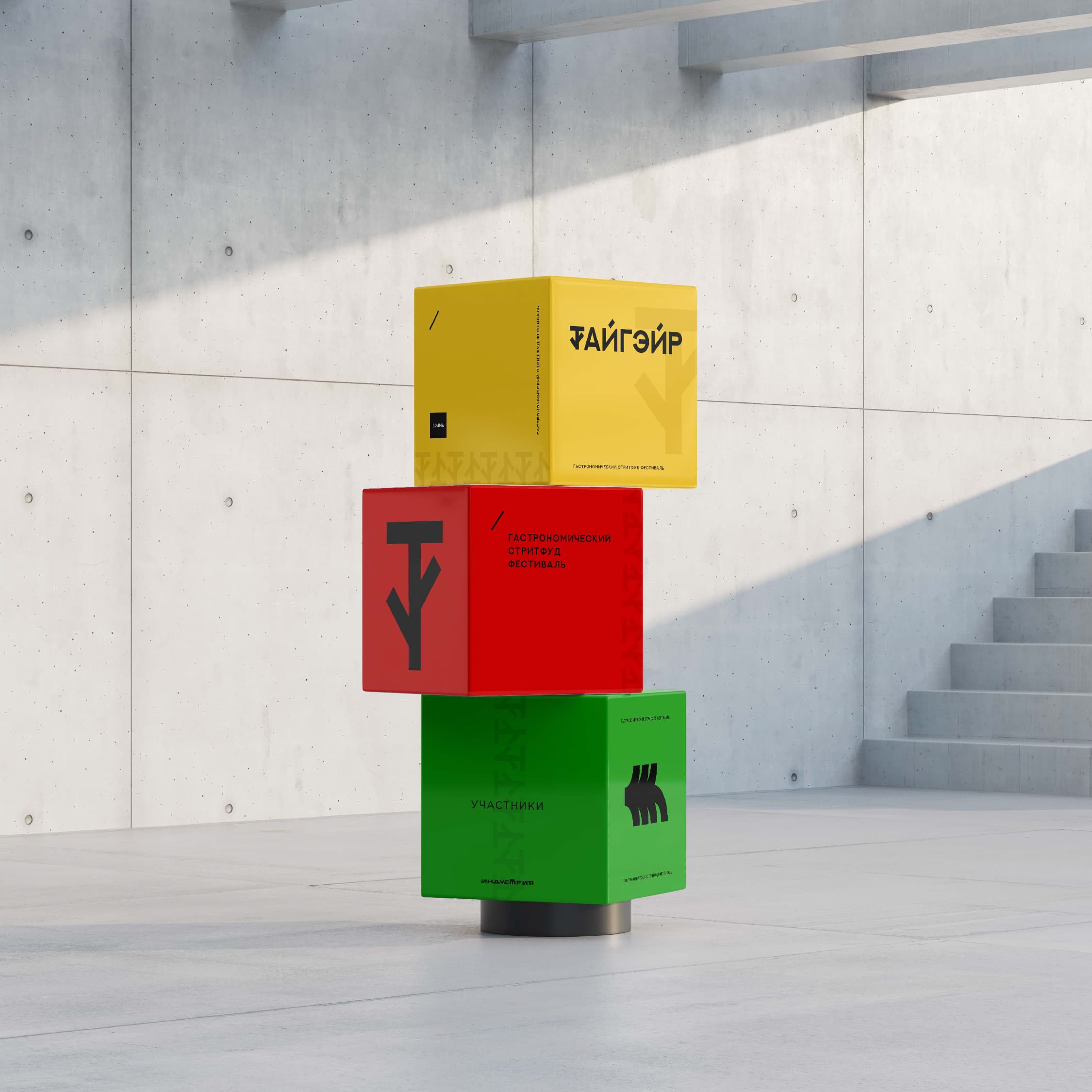 «Квадрат» станет площадкой гастрономического опен-эйра Тайгэир